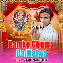 Hamke Ghuma Da Melwa